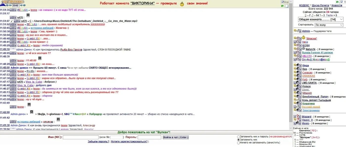 Чат значение. Чат вулкан. чаты 2000х. чат 2000. чат х.