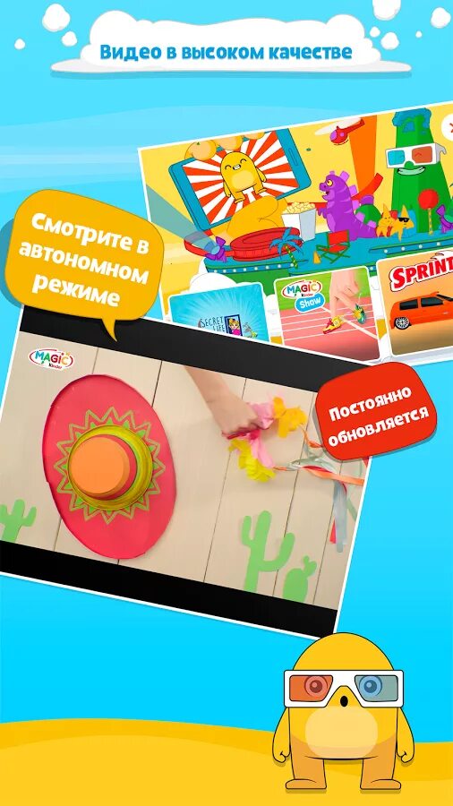 Kinds of apps. Kinder приложение. Kinder приложение. Kinder приложение. A kind of magic.