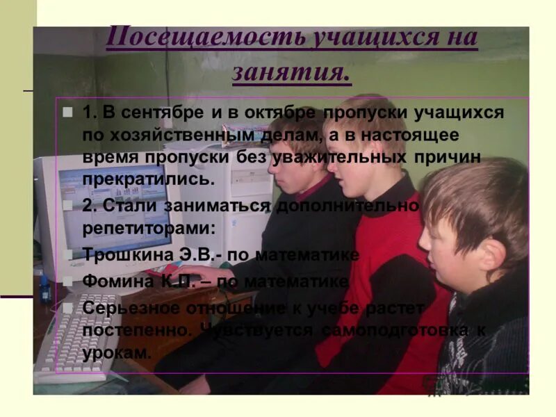 Пропуски уроков. Учащийся пропускает занятия. Пропуск занятий в школе. Учащийся пропускает занятия. Учет пропусков уроков учащимися.
