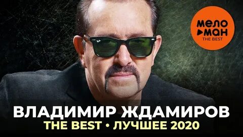 Ждамиров я поцелуем выпью твои