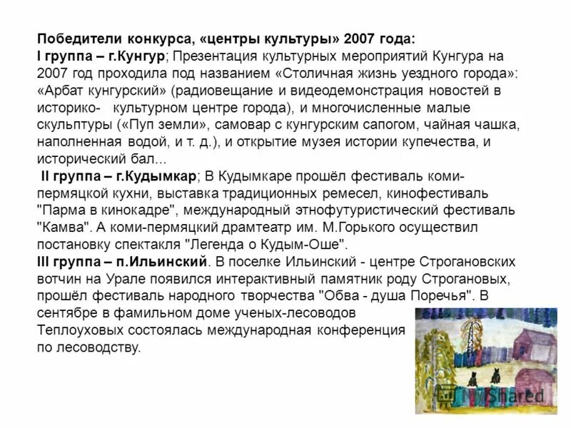 Ревизор гоголь конспект. План к сочинению гоголь ревизор. Гоголя ревизор сочинение. Жизнь уездного города сочинение 8 класс. Жизнь уездного города сочинение 8 класс.