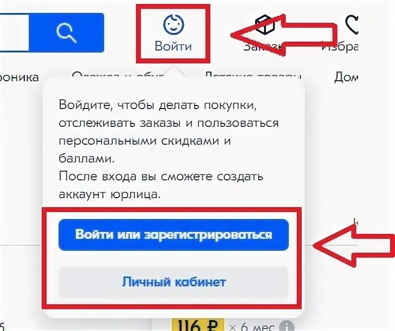 Озон вход с паролем. Озон интернет-магазин личный кабинет войти по номеру. Озон интернет-магазин личный кабинет.