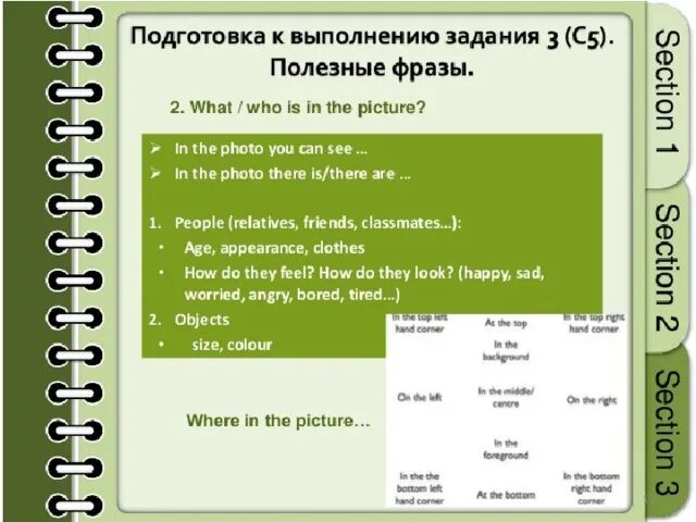 Как подготовить устную часть ЕГЭ