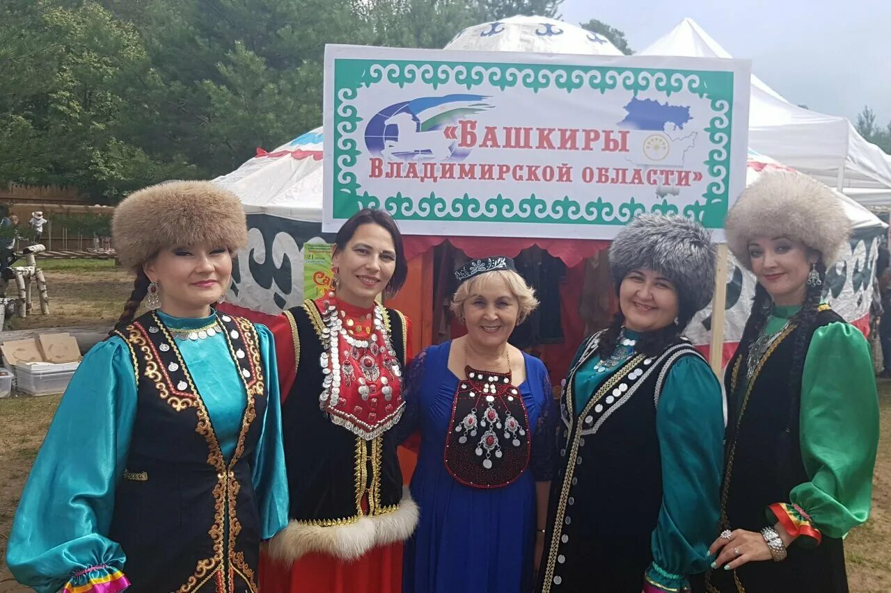 Сколько лет башкирам