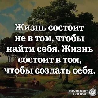 Жизнь состоит из 10