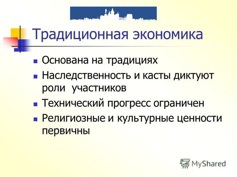 инновационная экономика базируется. новая экономика экономика основанная на информации и знаниях доклад. рыночная система экономики. принципы новой экономики услуг. на чем основана экономика.