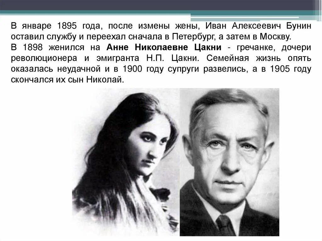 Бунин измена жены. Бунин предательство. Бунин и. "темные аллеи". После измены рассказы