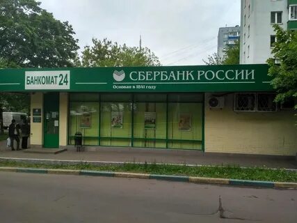 Сбербанк апрелевка февральская график