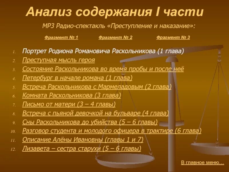 Часть 6 глава 7 преступление и наказание