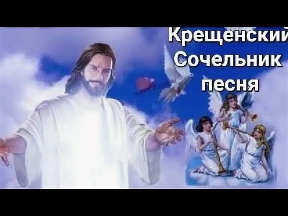 Поздравления с крещением господним красивые. Фон для коллажа на крещение господне. Утонула в проруби на крещение. Поздравление с крещением. Презентация праздника крещения господня.