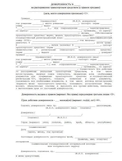 Доверенность на управление автомобилем юридического лица образец. Доверенность на управление автомобилем от юридического лица бланк. доверенность на право распоряжения тс (автомобиля). доверенность на право управлять авто. доверенность на автомобиль от организации физическому лицу образец.