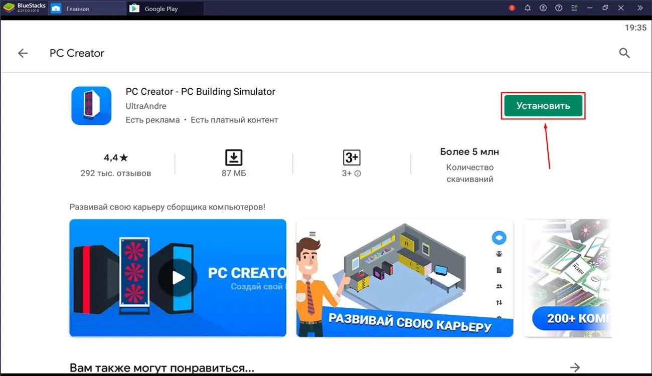 Pro creator на андроид. Pc creator pro. Pc creator на пк. M. Пк креатор.