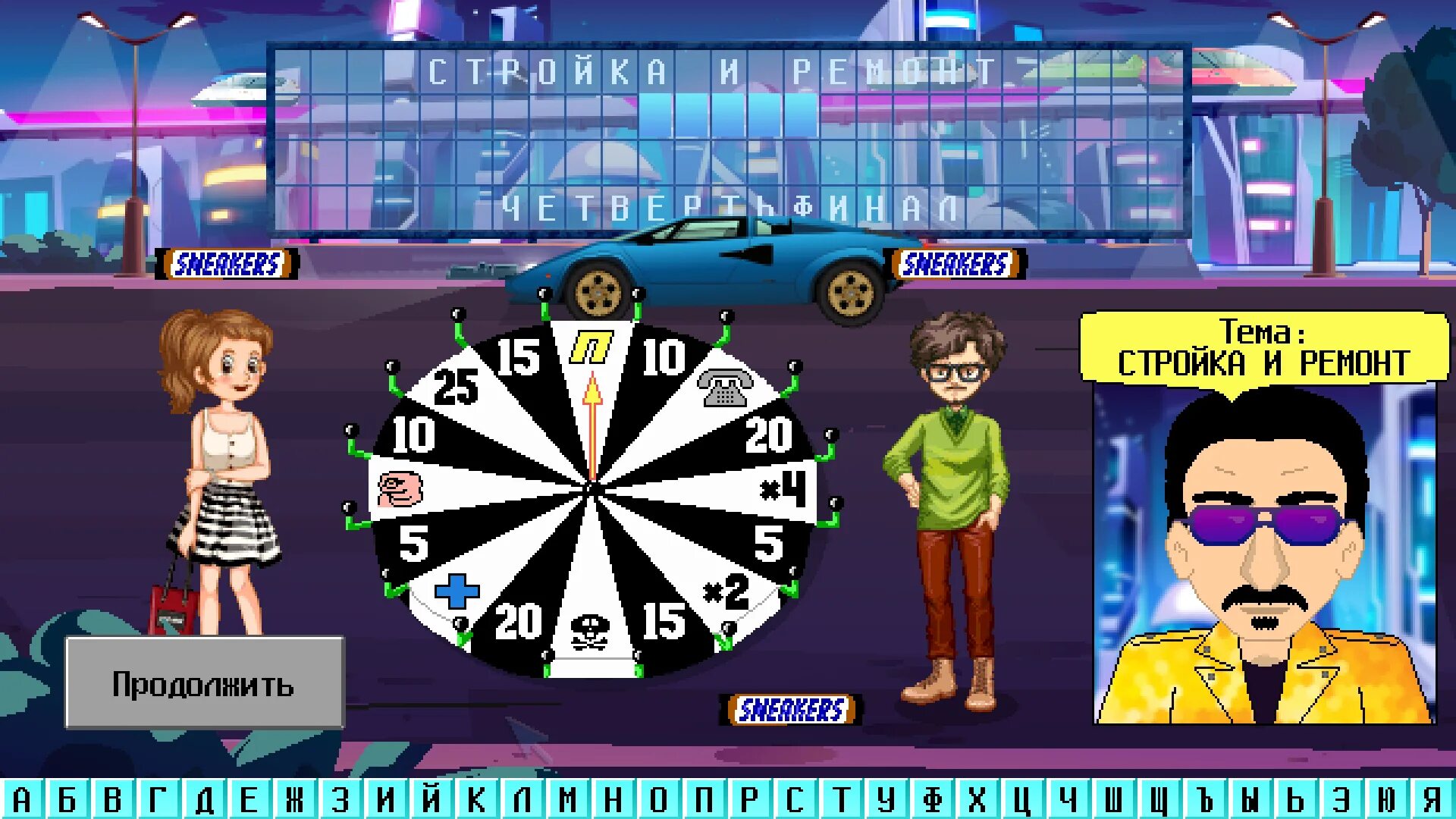 Игра в поле чудес с якубовичем бесплатно. Поле чудес игра 1993. Леонид якубович поле чудес капитал шоу. Капитал поле чудес. Компьютерная игра поле чудес 1993 dos.