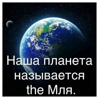 Наша планета новый сайт