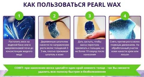 Можно ли смешивать воск