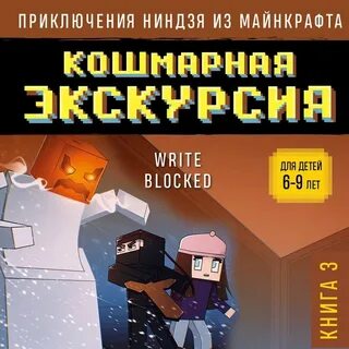 Аудиокнига ужасно
