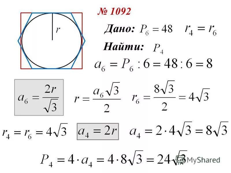 Сторона многоугольника через радиус вписанной. Формулы вписанной и описанной окружности. Радиус вписанойокружности вмногоугольника. Формулы по правильным многоугольникам.
