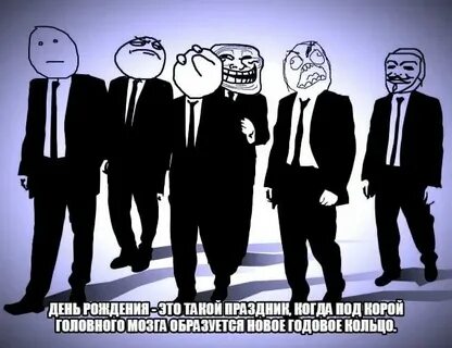 С днем рождения с мемом