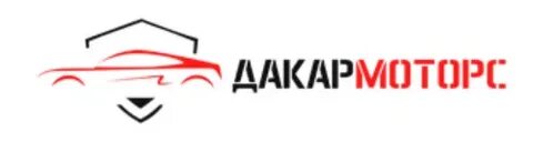 Отзывы автосалона дакар