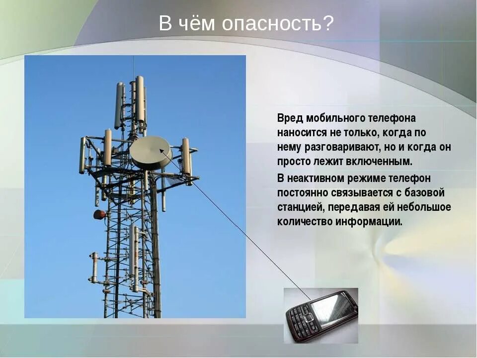 Вышки сотовой связи излучение. Вред от сотовых вышек. Норма электромагнитного излучения от сотовых вышек. Облучение от телевышки. Распределение сигнала с вышки сотовой связи.