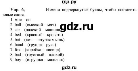 Английский язык 3 класс стр 78 ответы