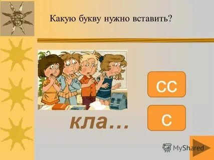 Сделай 3 повтора