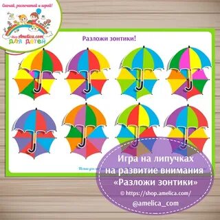Игра с зонтиком на празднике