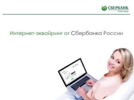 Интернет магазин сбера