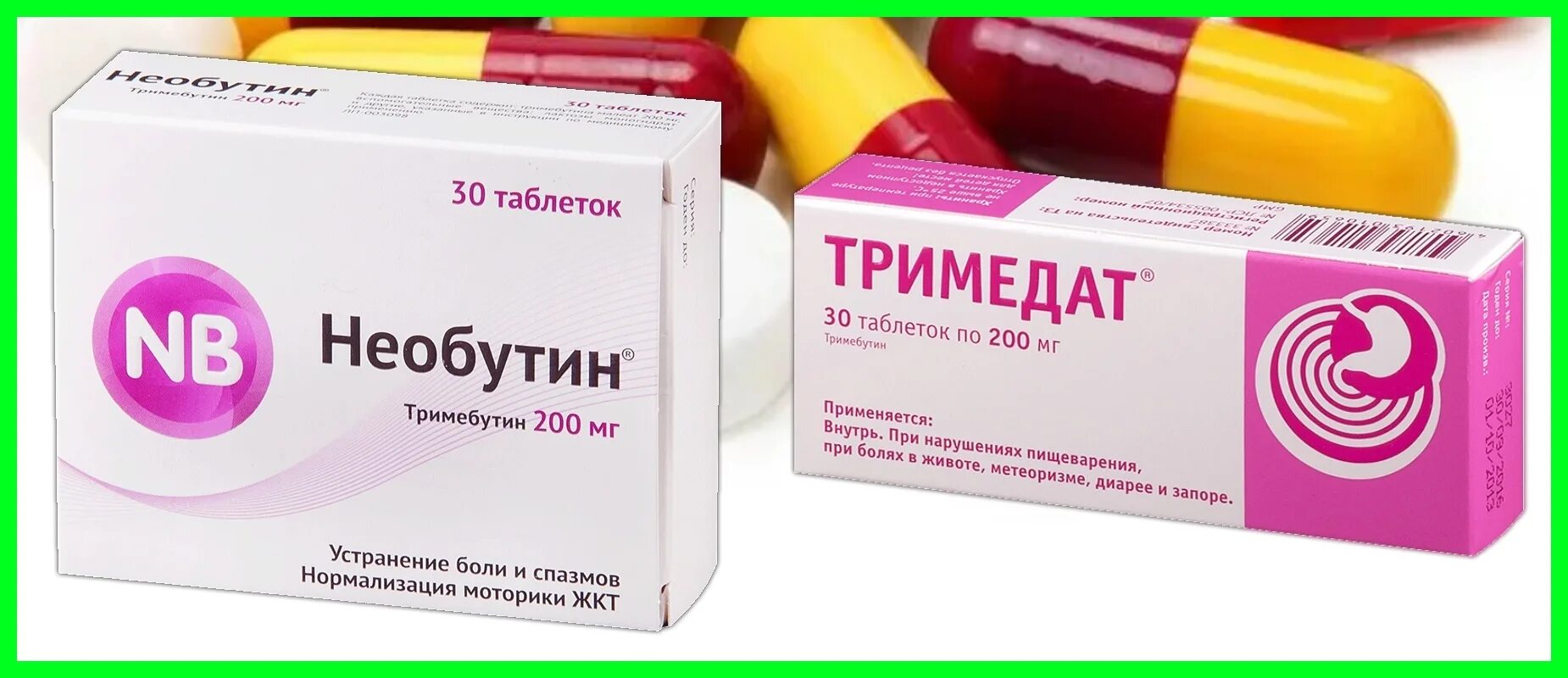 Тримедат 200 аналоги. Тримедат Тримебутин. Тримедат Необутин. Необутин аналоги.