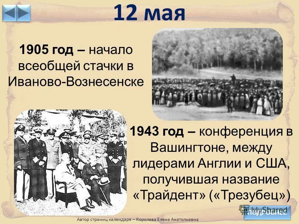 забастовка рабочих. события 1905 года в россии. октябрьская забастовка 1905 года. 17 октября под угрозой всеобщей забастовки. 17 октября под угрозой всеобщей забастовки.