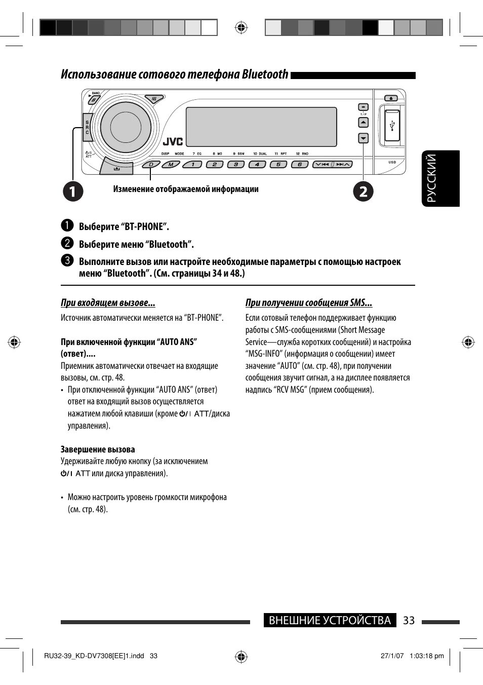 Как подключиться jvc блютуз. Автомагнитола jvc kd-dv6207. jvc kd dv7307. jvc kd dv7307 aux. jvc kd-g737.