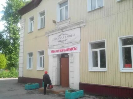 Баня на тракторном липецк график