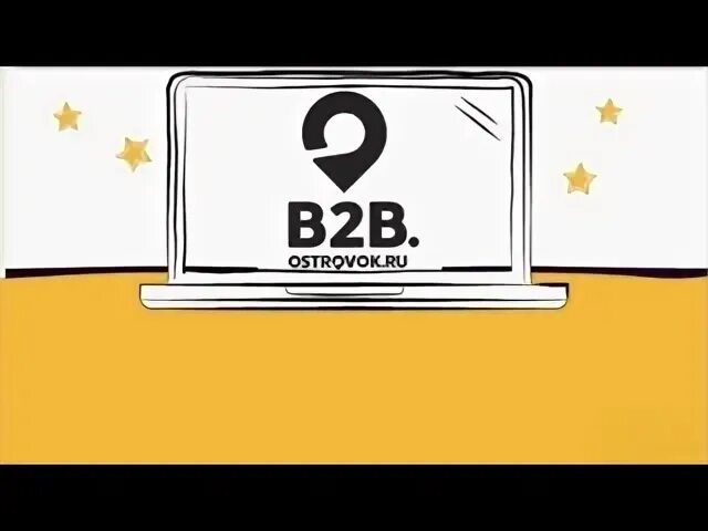 2б2 островок