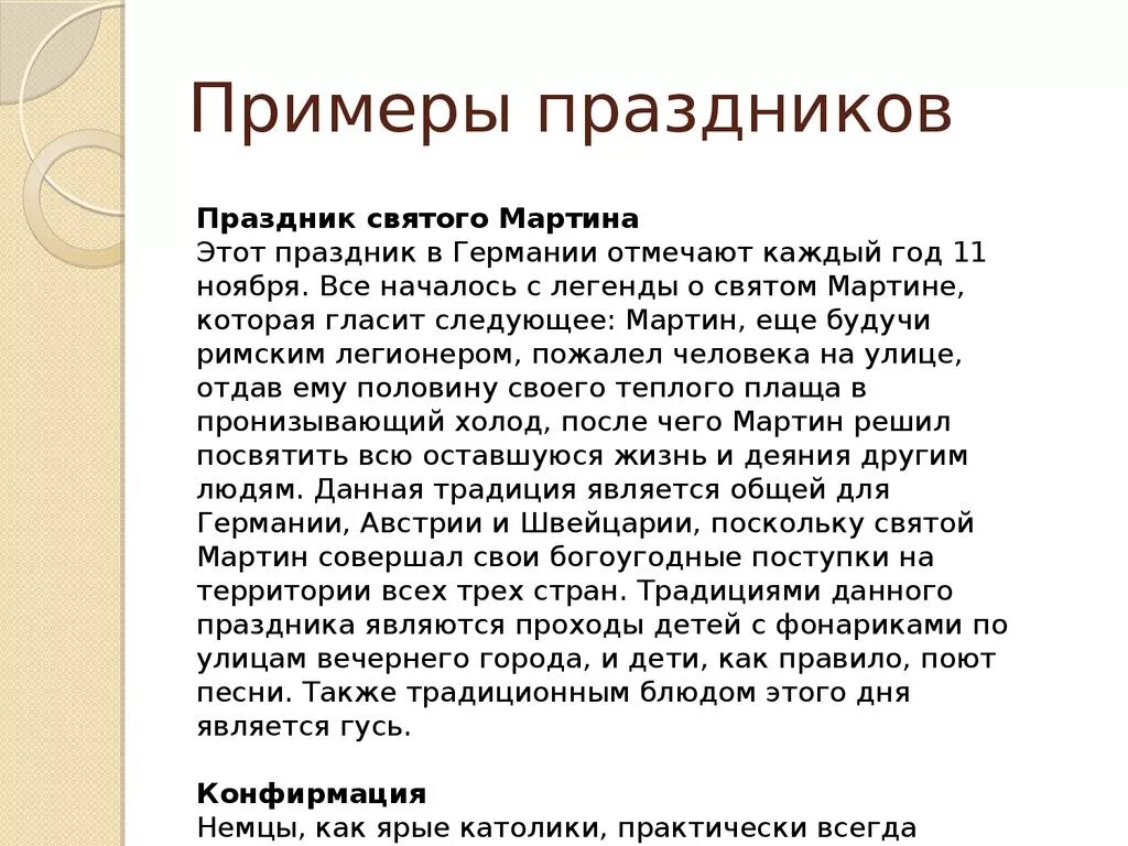 Примеры праздников. Приведите примеры праздников. Приведите примеры праздников народных. Примеры общероссийских праздников. Общественные праздники примеры