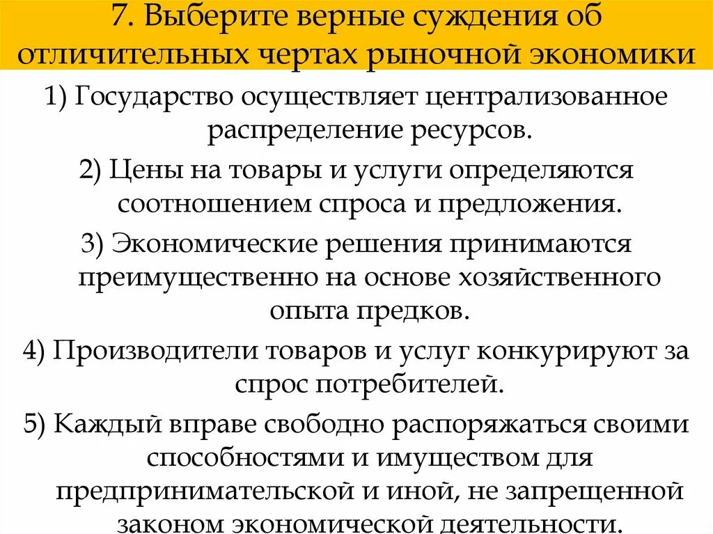 Выберите верные суждения коллективное предпринимательство