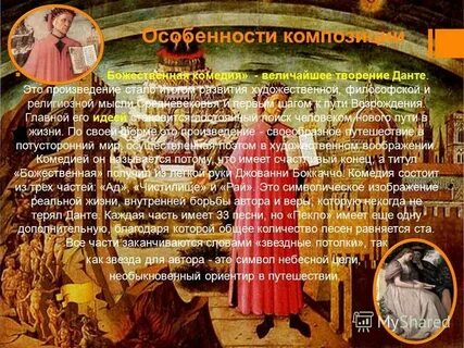 Песни пекла