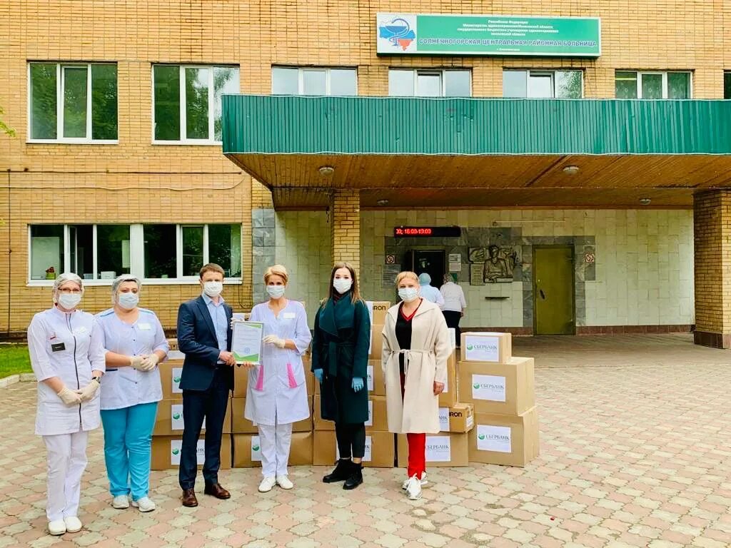 Солнечногорская областная больница. Центральная солнечногорская больница. Центральная солнечногорская больница. Больница рекинцо солнечногорск. Црб солнечногорск.