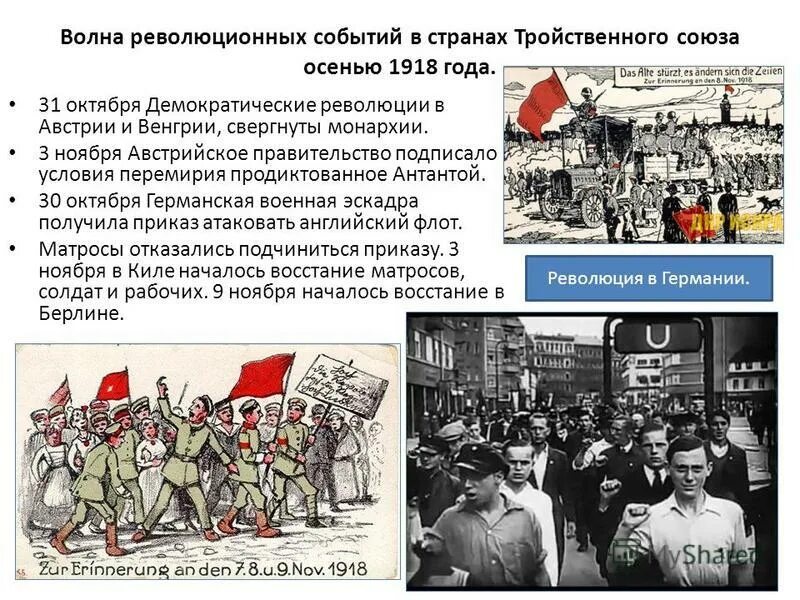 февральская революция 1917 николай 2. 1917 год свержение монархии россия. жирондисты франция 1792-1793. февральская революция 1917 николай 2. февральская революция отречение николая 2 от престола.