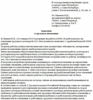 Вынесено незаконно и необоснованно