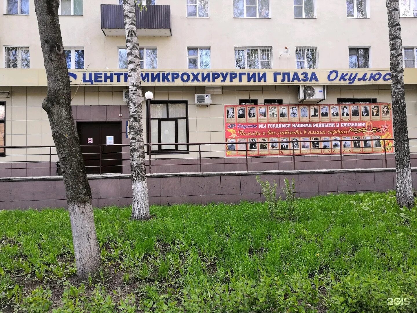 Центр окулюс липецк