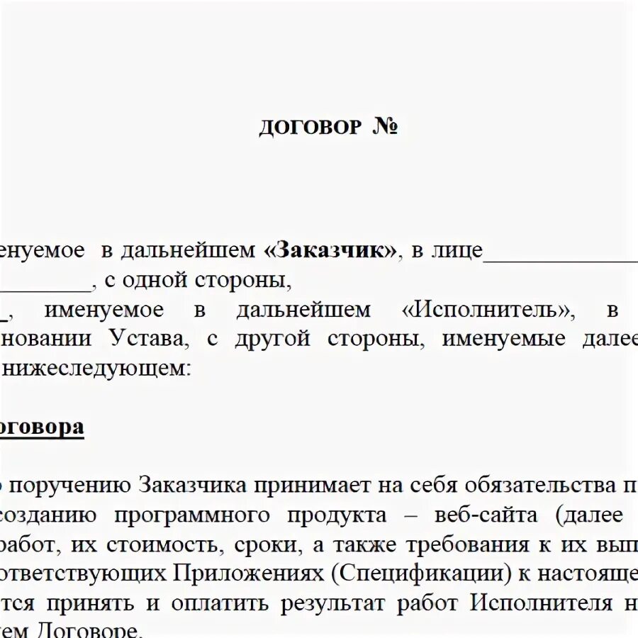 Обществом именуемом в дальнейшем. Именуемый в дальнейшем заказчик в лице. именуемый в дальнейшем договор. именуемые в дальнейшем стороны. именуем в дальнейшем заказчик действующего на основании.