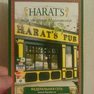Harats сретенка