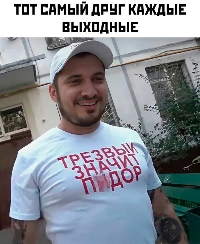Трезвый мужик. Варлашкин эдуард геннадьевич краснодар. паша техник трезвый. дмитрий гергель. лёша казанцев.