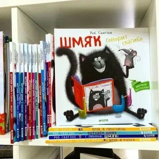 Книжки котенок шмяк