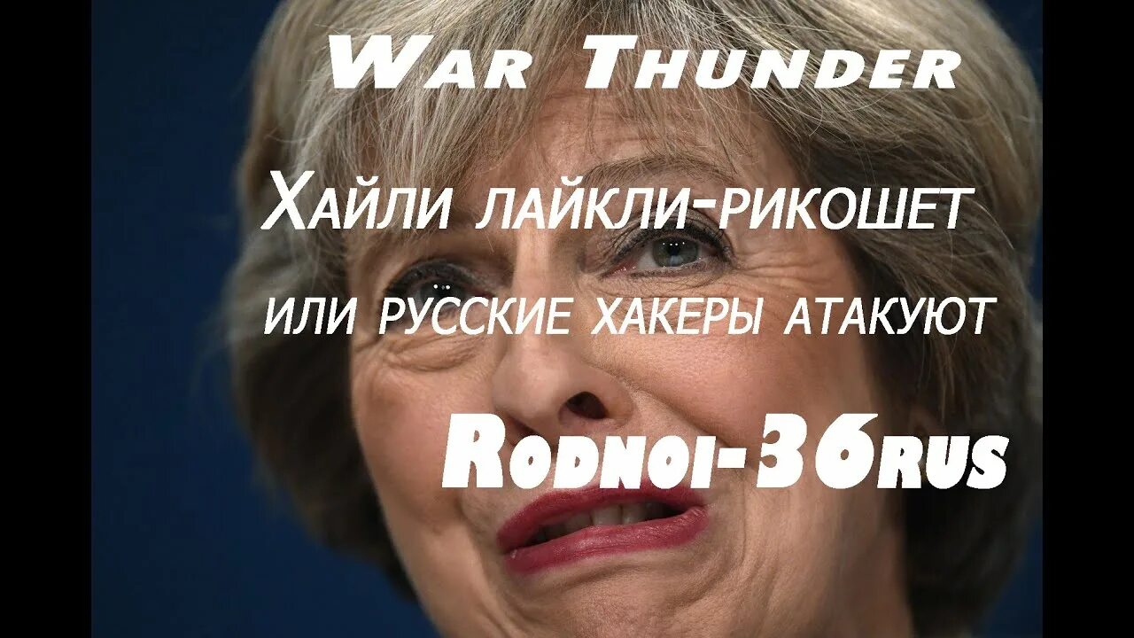 Хайли хайли перевод. Хайли лайкли. Хайли лайкли русские хакеры. Что такое Хайли-Лакли. Хайли-лайкли карикатура.