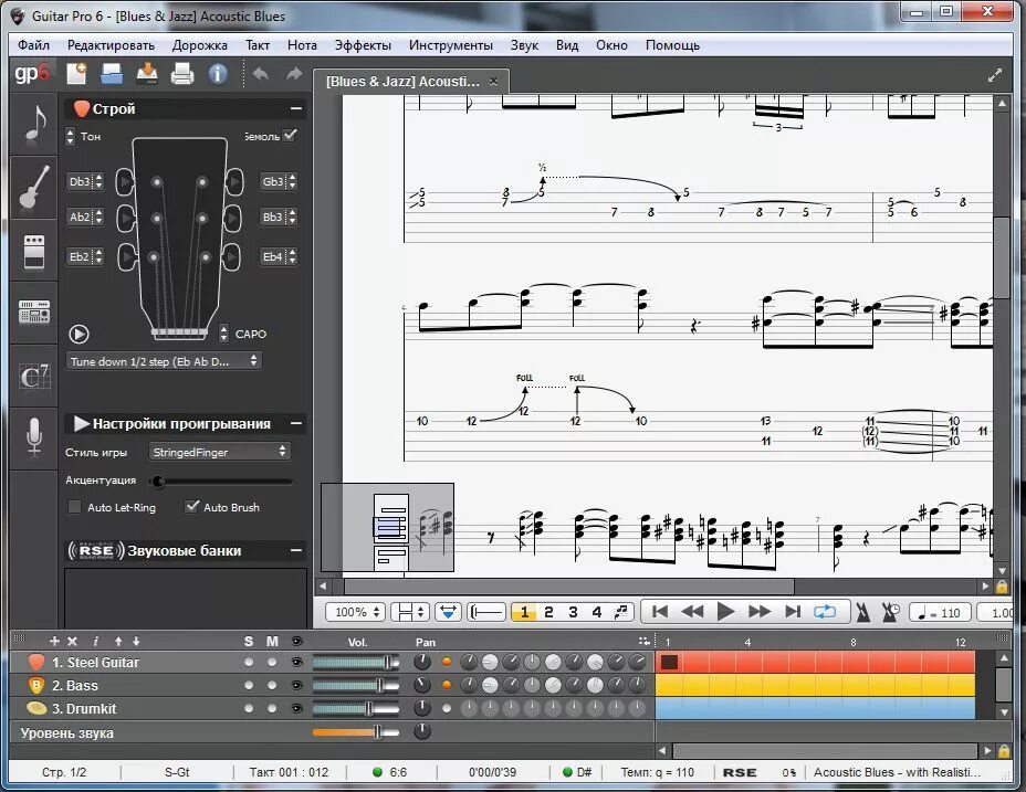 Минус для электрогитары. Guitar Pro 5. Программа для гитары. Приложение Guitar Pro. Гетор.