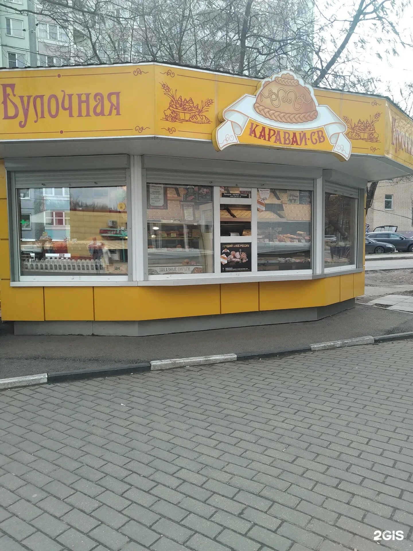 Пицца мельница балашиха. Мельница пицца мкр дзержинского балашиха. каравай св. каравай св киоск. каравай св куличи.