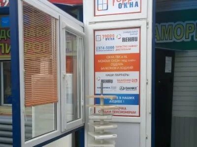 Окна раменский