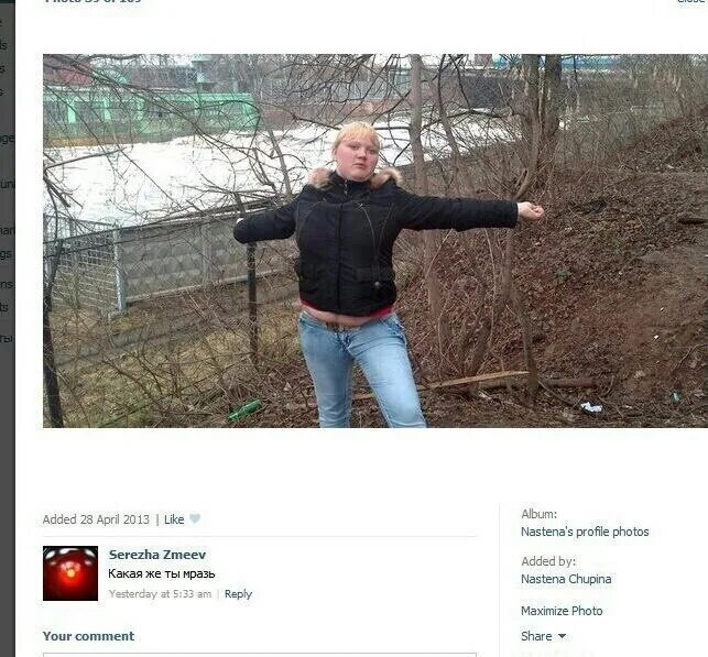 Дрим гоа головоломка. По всюду. Мрази 2. Путинская сволочь. Конченый надпись.