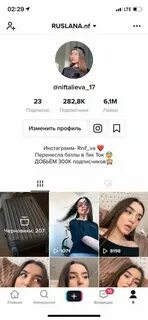 Тик ток аккаунт сколько подписчиков